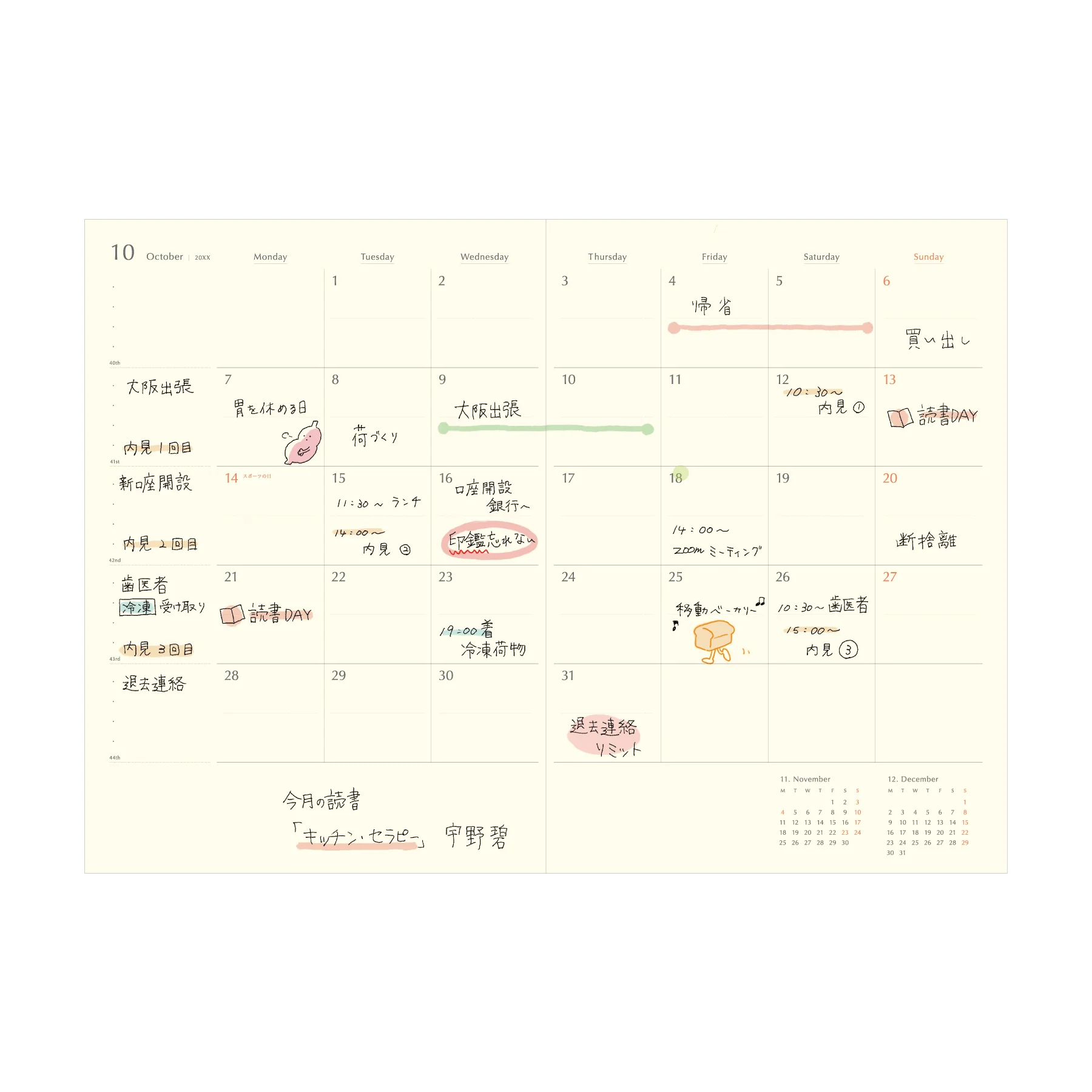 2026 Monthly Planner Fugen A5 - Image 13