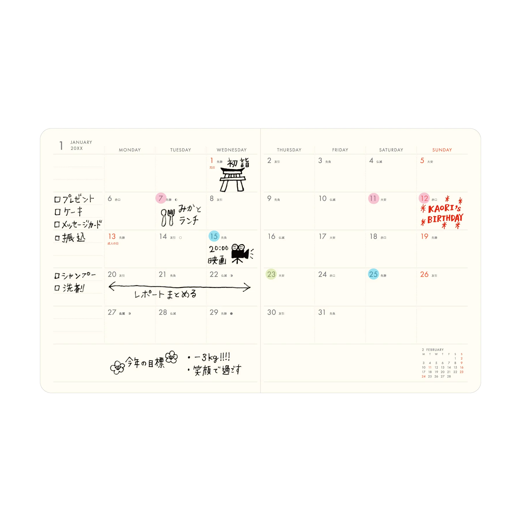 2026 Monthly Planner Nahe Square - Image 15