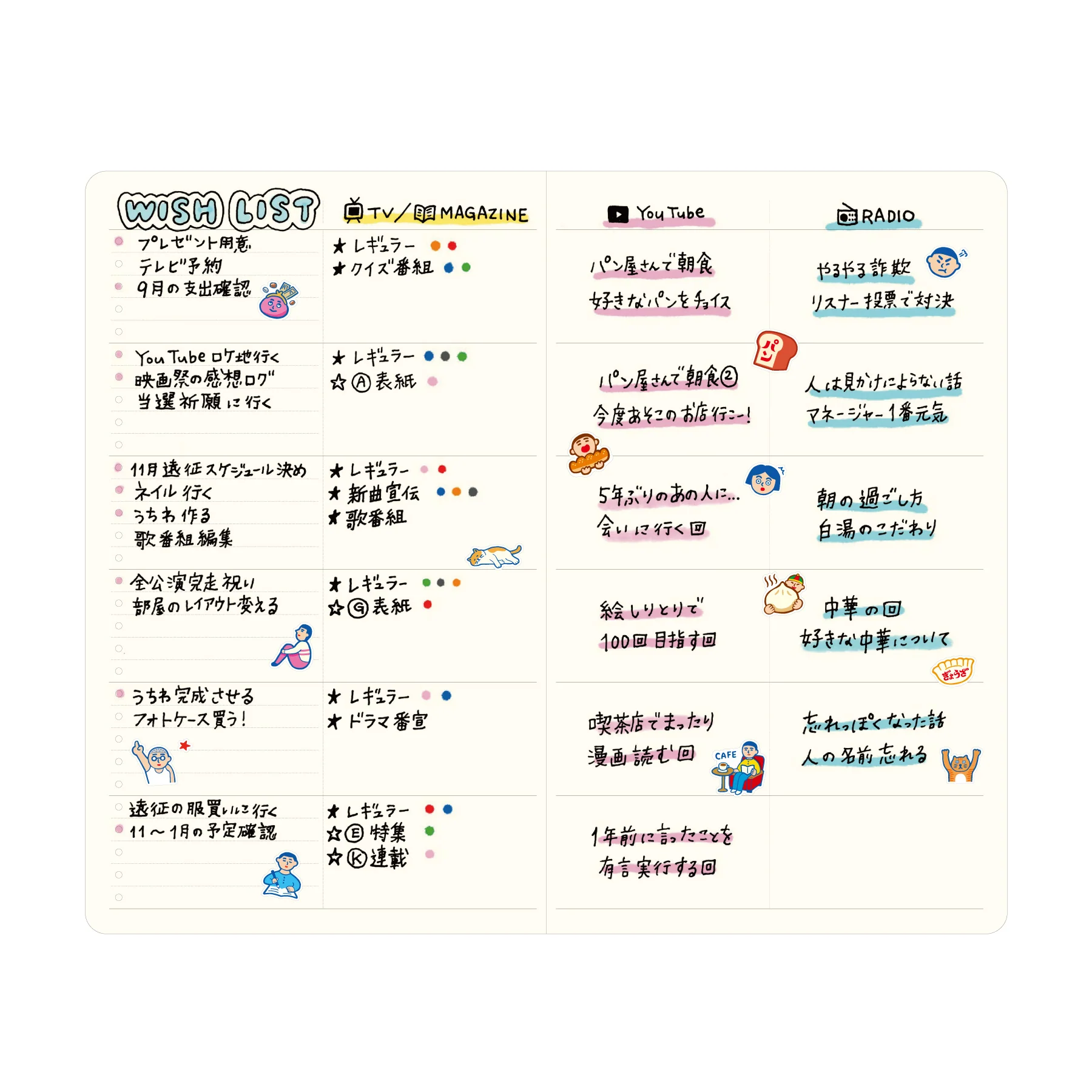 2026 Monthly Planner Shine B6 Slim - Image 10