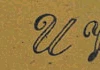 Alphabet Stamp – Small - Image 23