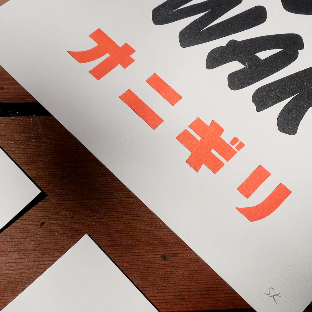MAKE ONIGIRI/ Poster - Image 2