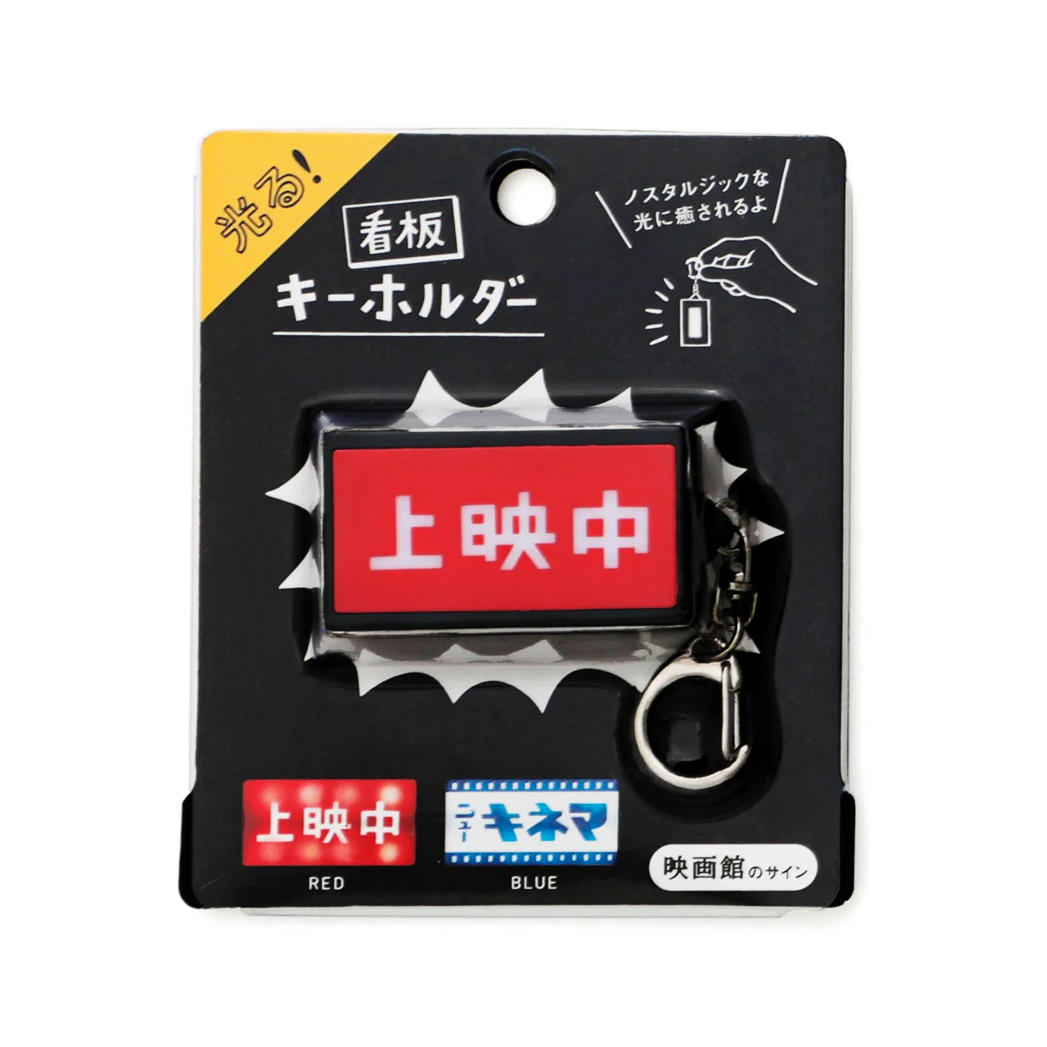 Neon Sign Key Chain - Image 3