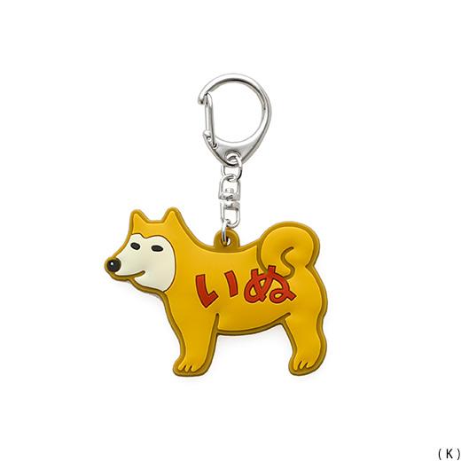 Rubber Key Chain - Image 5