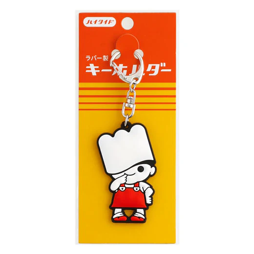 RYO-CHAN Rubber Key Chain - Image 5