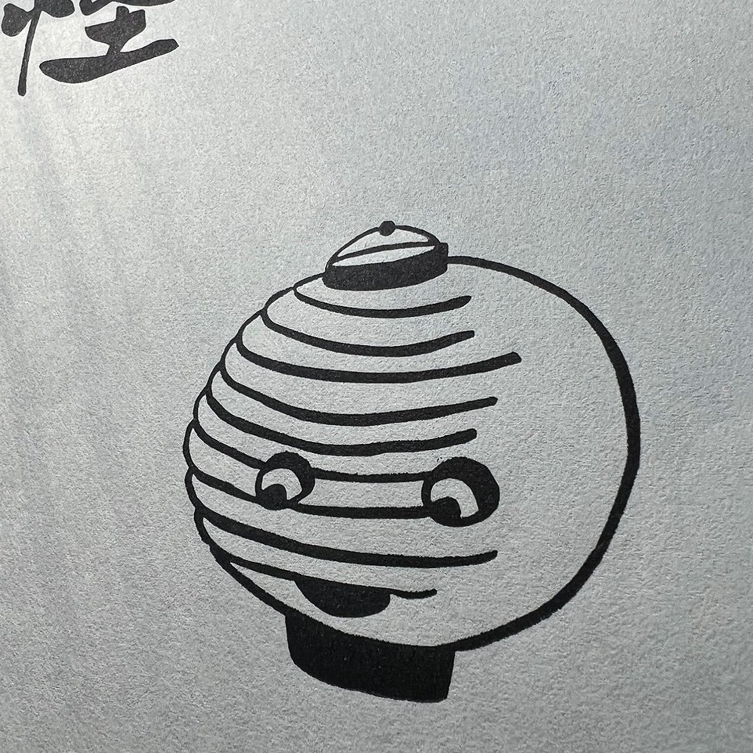YOKAI/ Poster - Image 4
